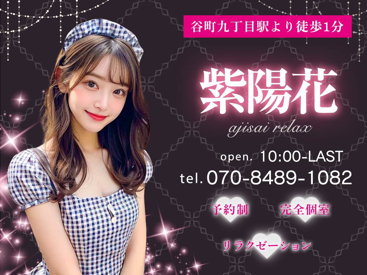 谷町九丁目 紫陽花