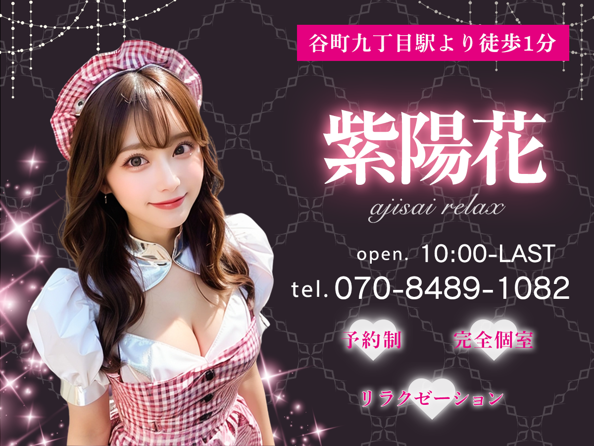 谷町九丁目 紫陽花